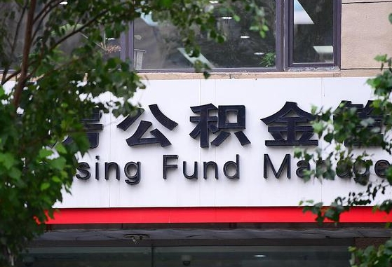 安岳公积金账号销户了怎么办（公积金账号注销了）